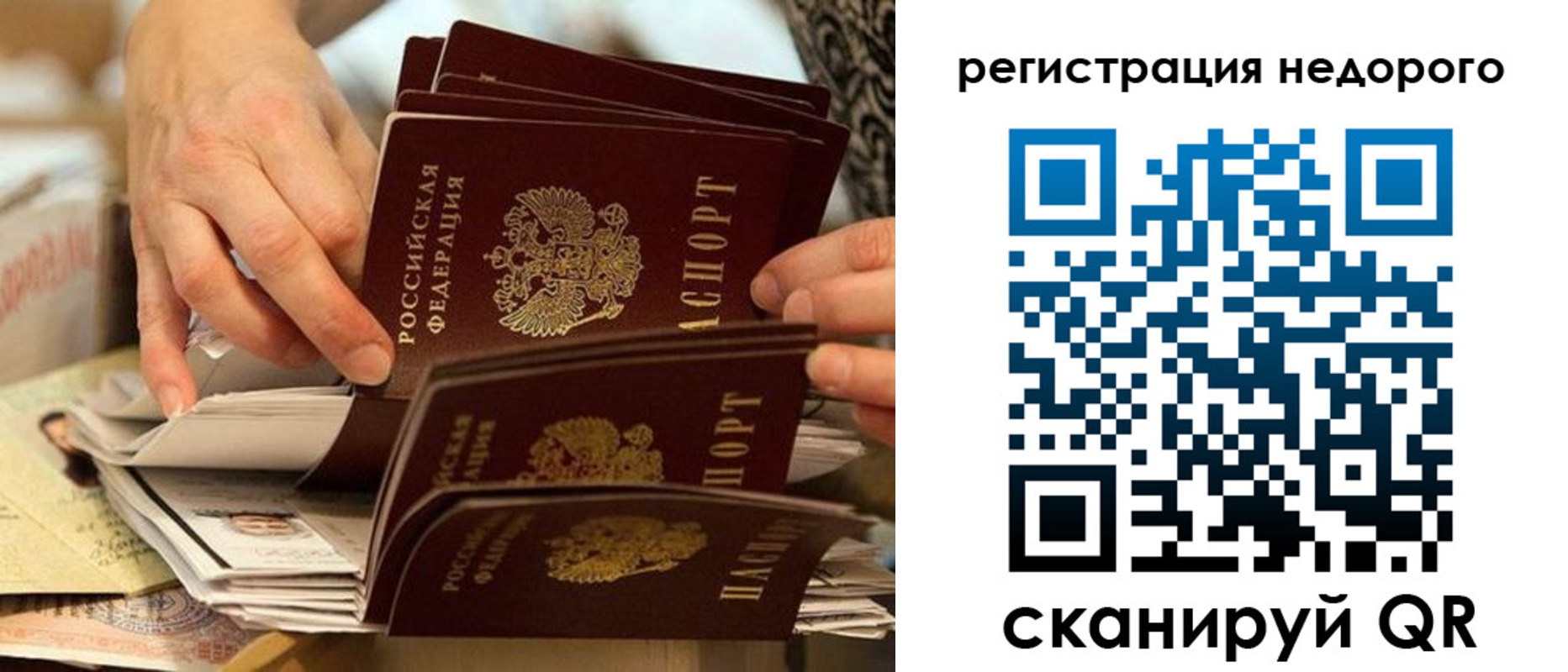прописка в квартире в Архангельске